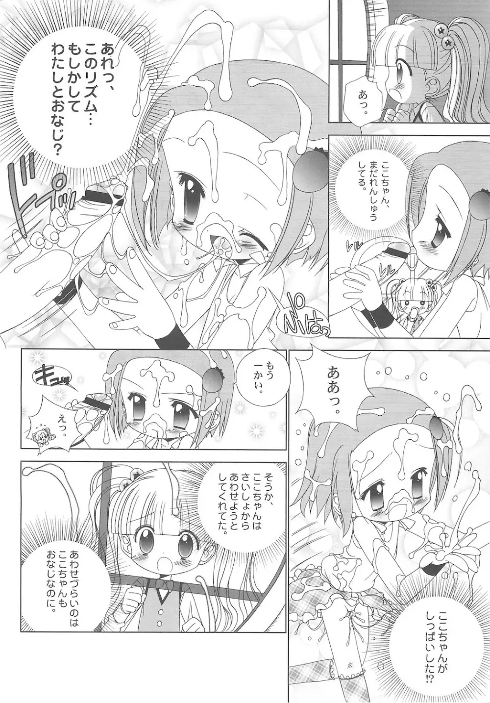 しるしるりんね 1 Page.62