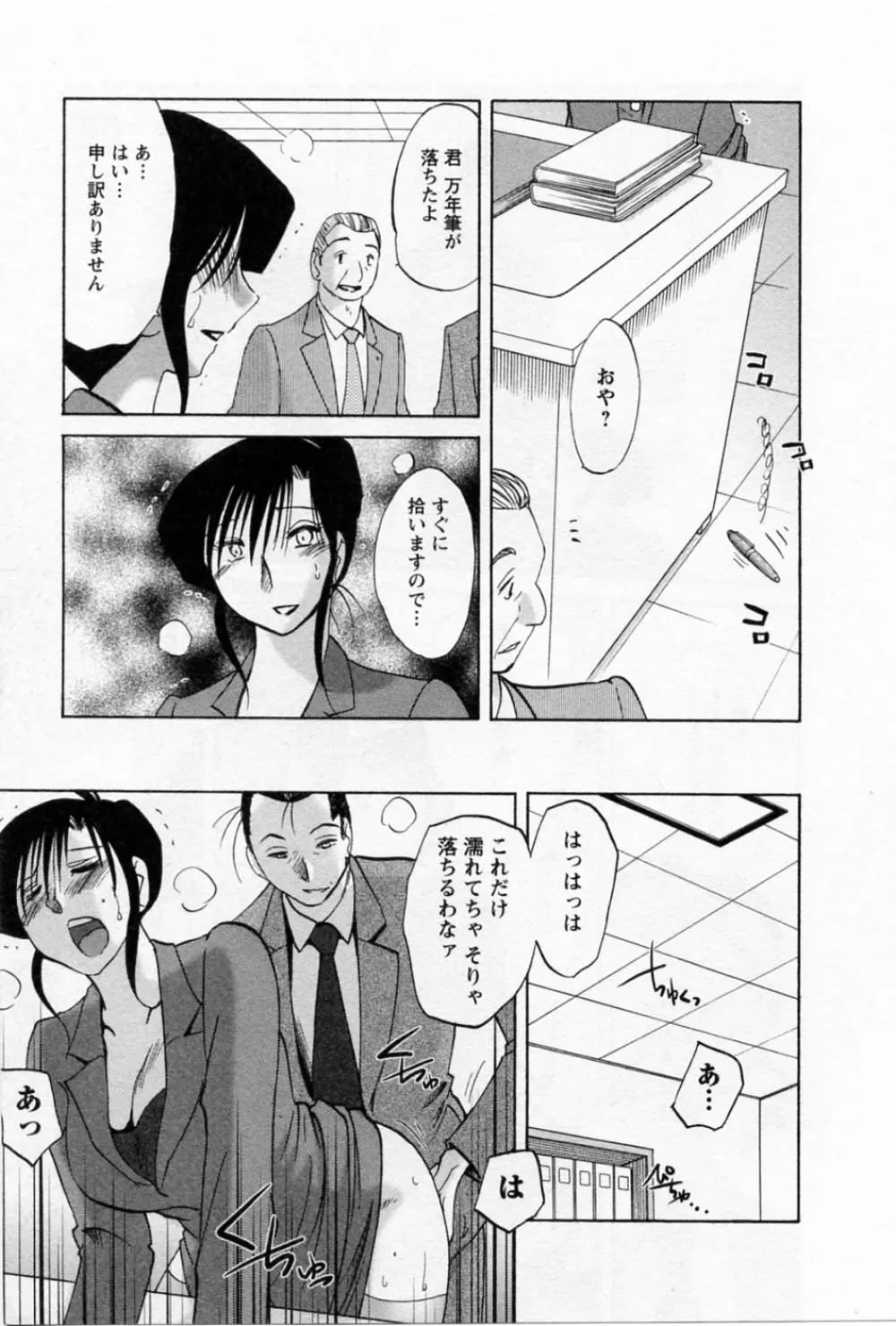 たとえば母が 5 Page.166