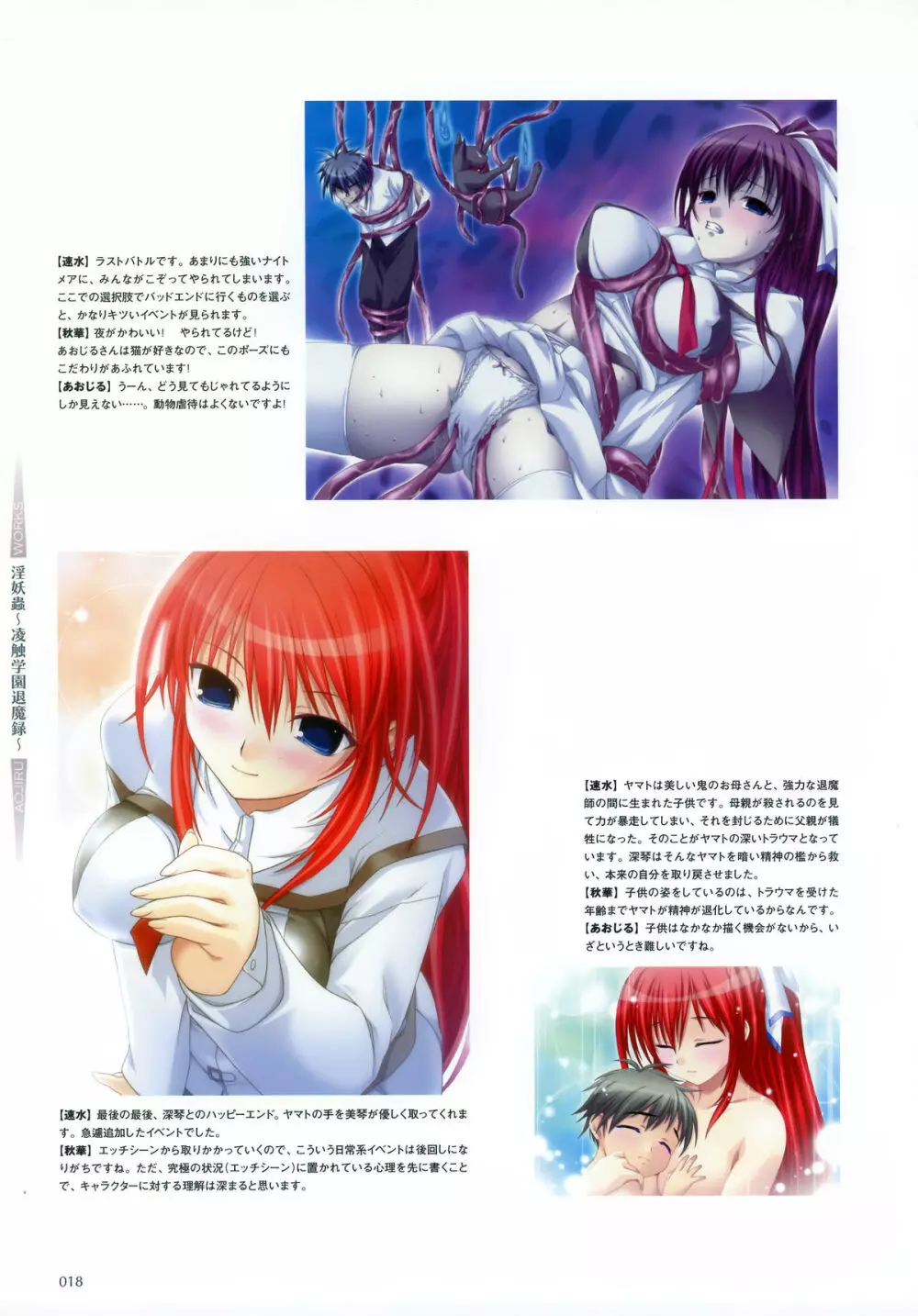 Aojiru Works Artbook Page.19