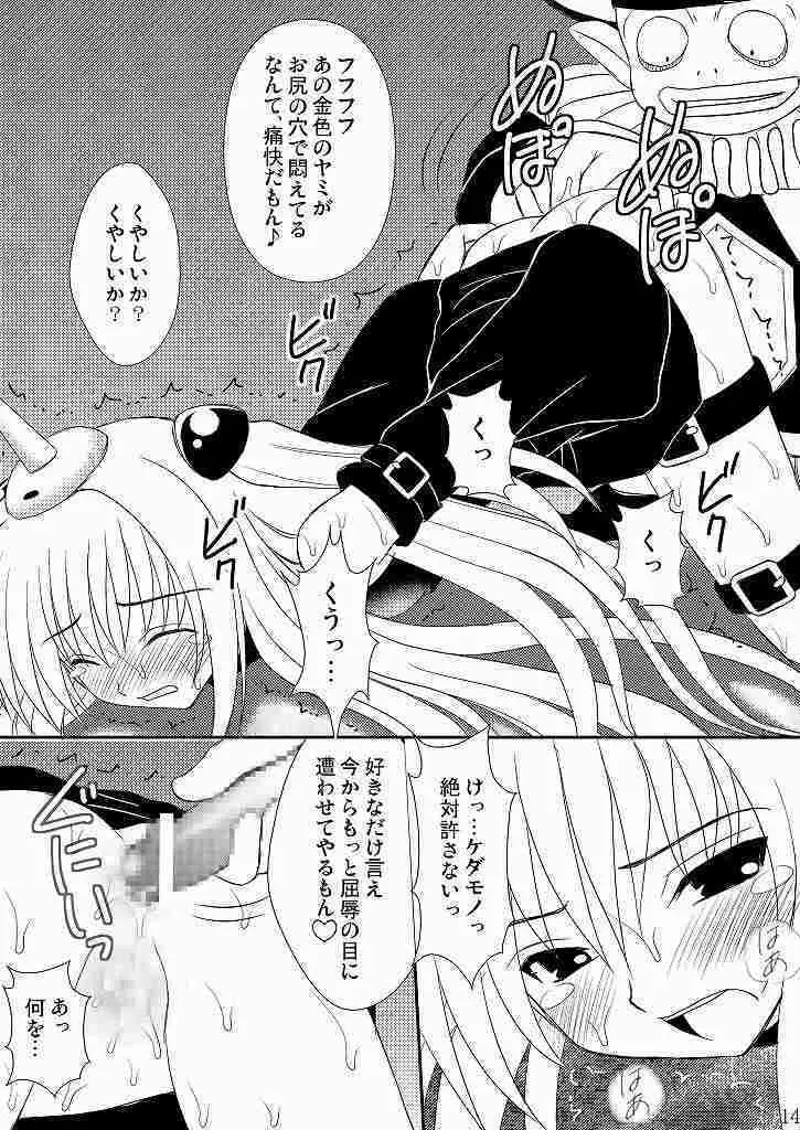 生体制御アンテナで遊んでみよう 2 Page.11