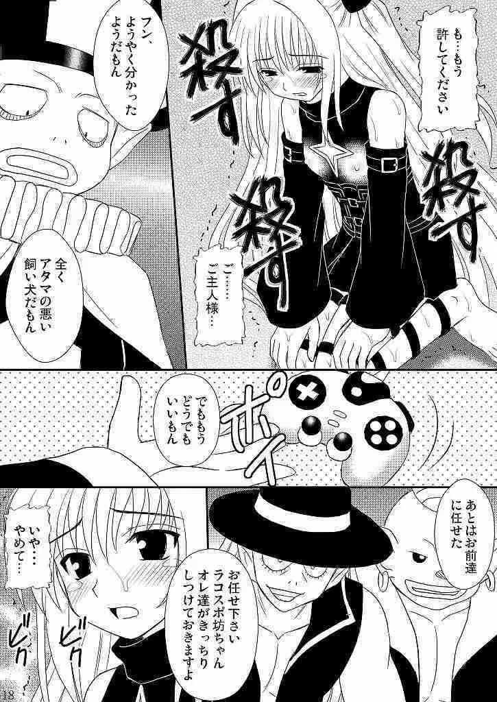 生体制御アンテナで遊んでみよう 2 Page.15