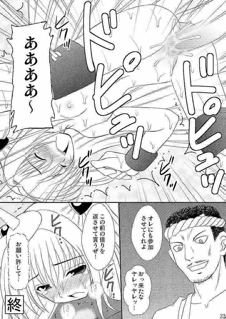 生体制御アンテナで遊んでみよう 2 Page.20