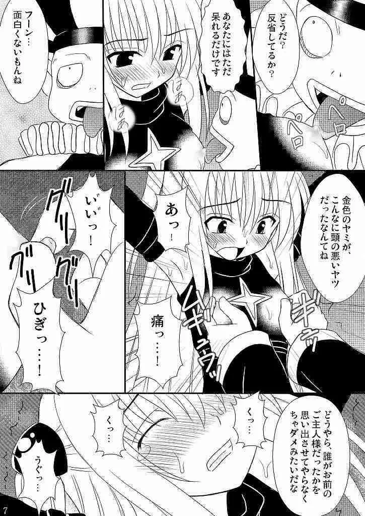 生体制御アンテナで遊んでみよう 2 Page.4