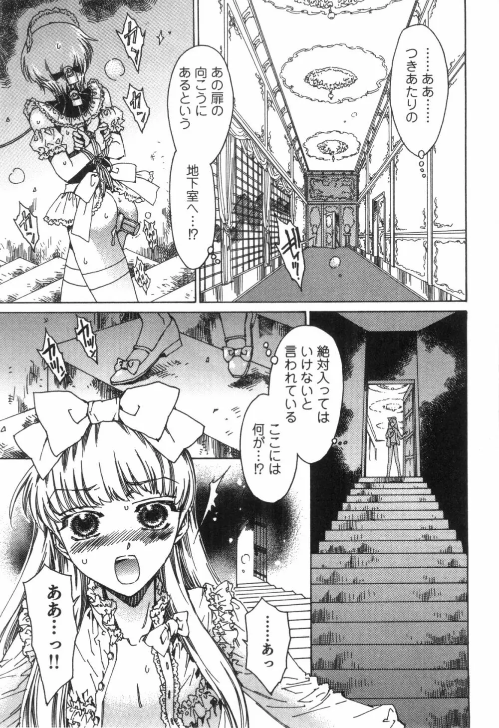 すとろべりぃぼーいず えろ☆しょた・8 Page.9