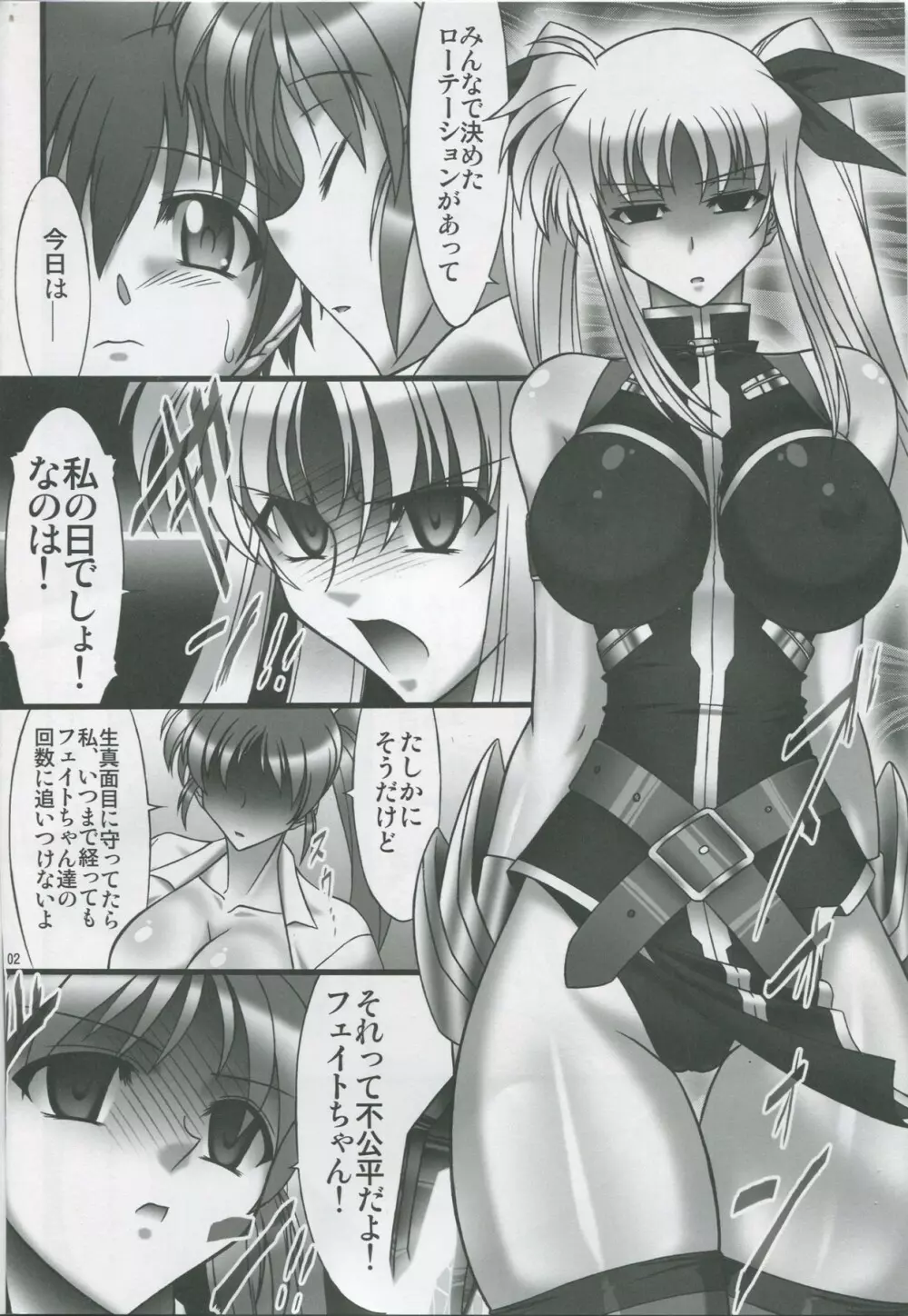 Angel's stroke 41 彗星の花園にて Page.3