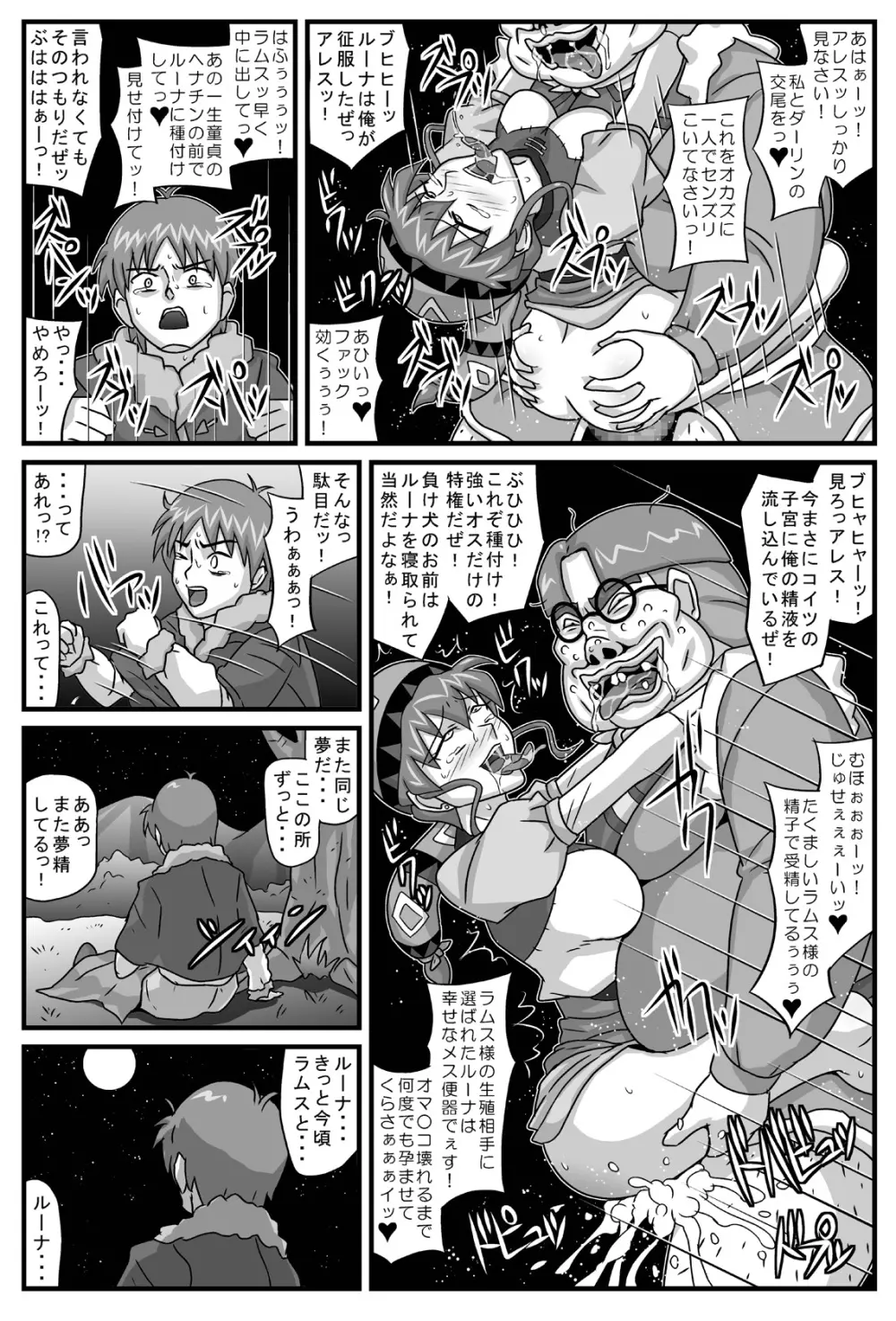 ブルグの便器姫4 Page.13