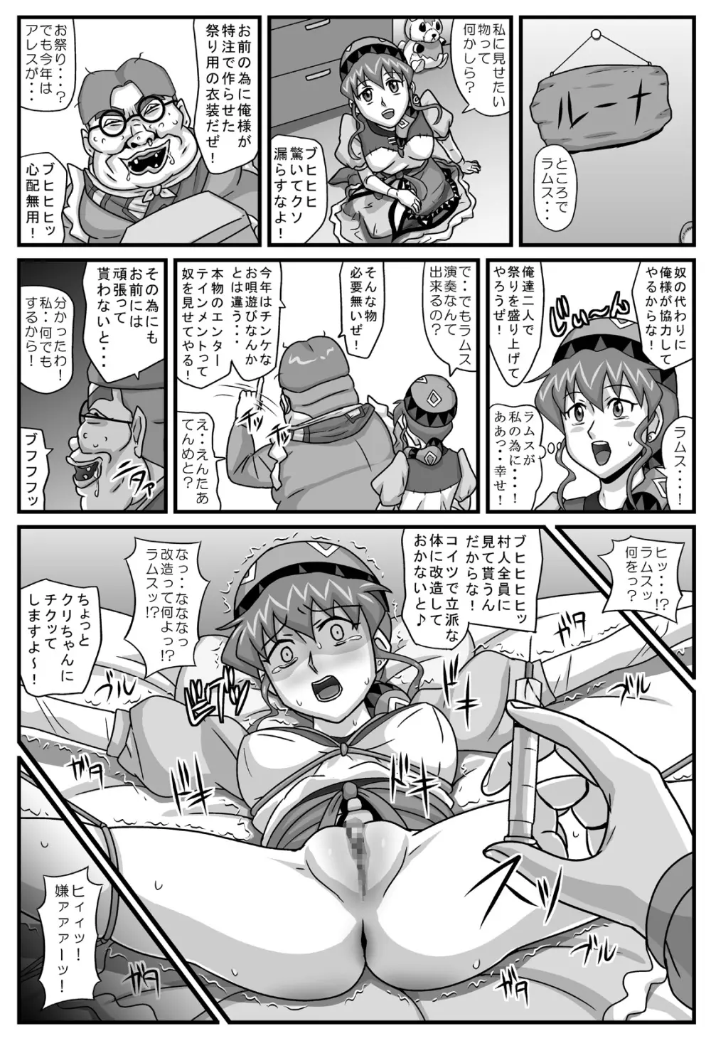 ブルグの便器姫4 Page.14