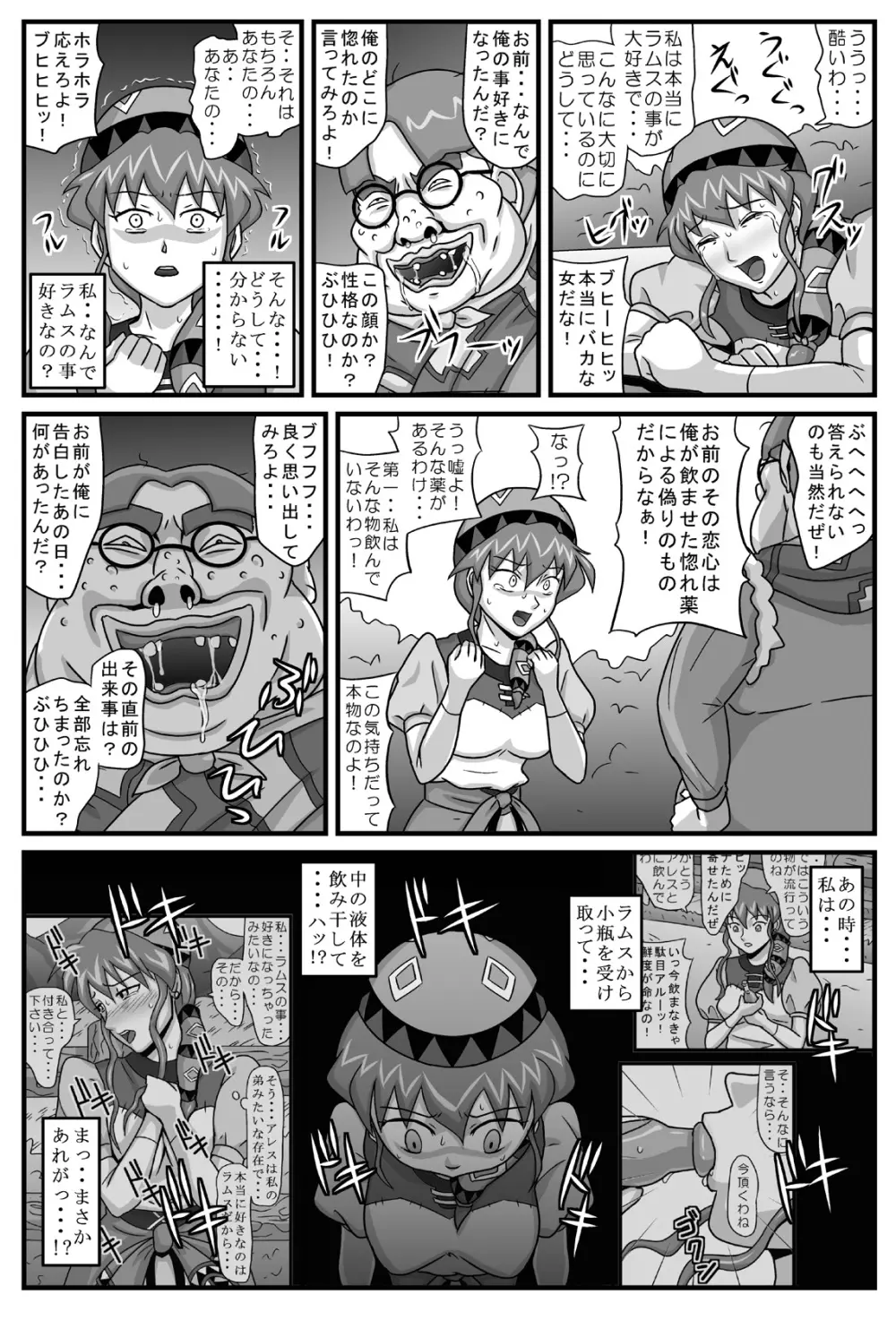 ブルグの便器姫4 Page.22