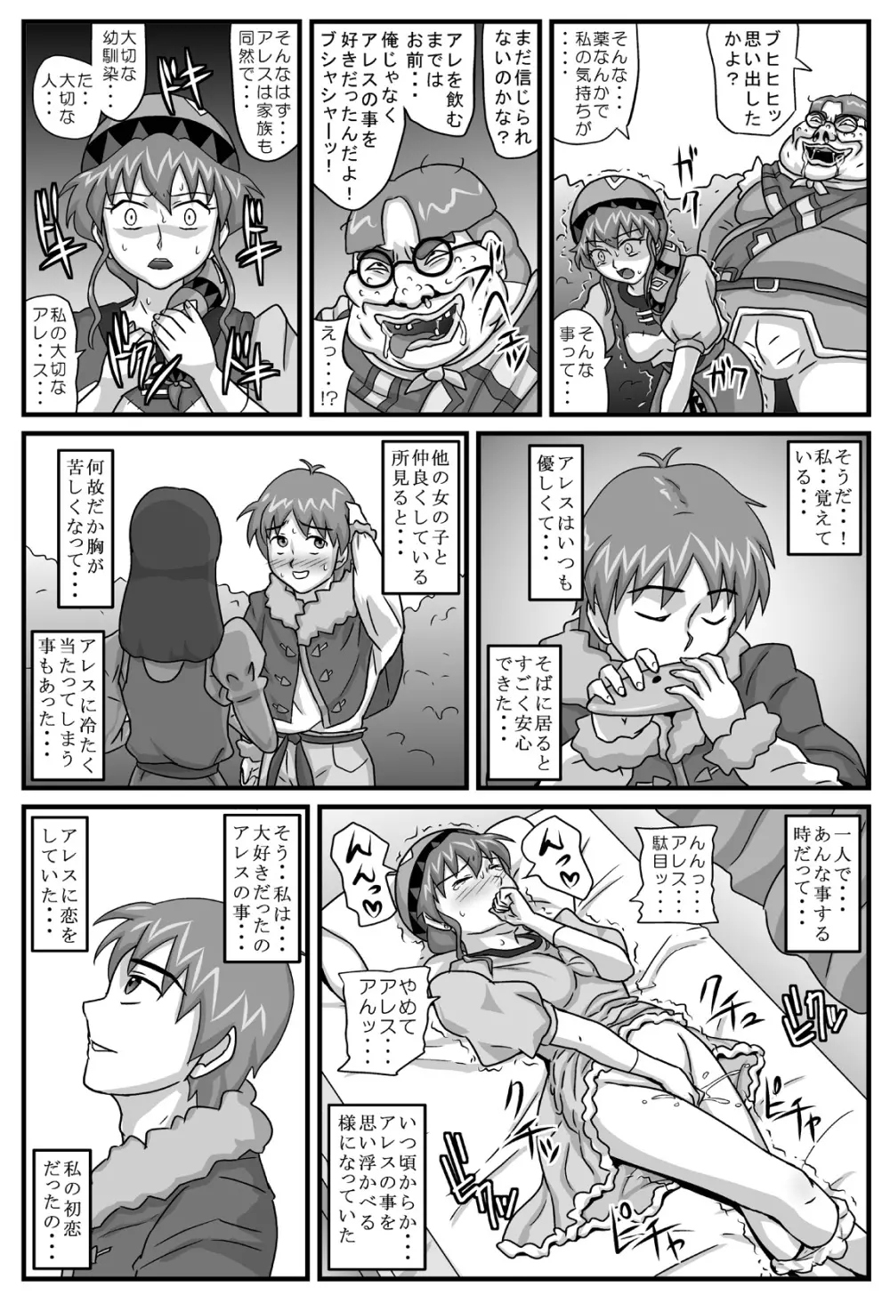 ブルグの便器姫4 Page.23