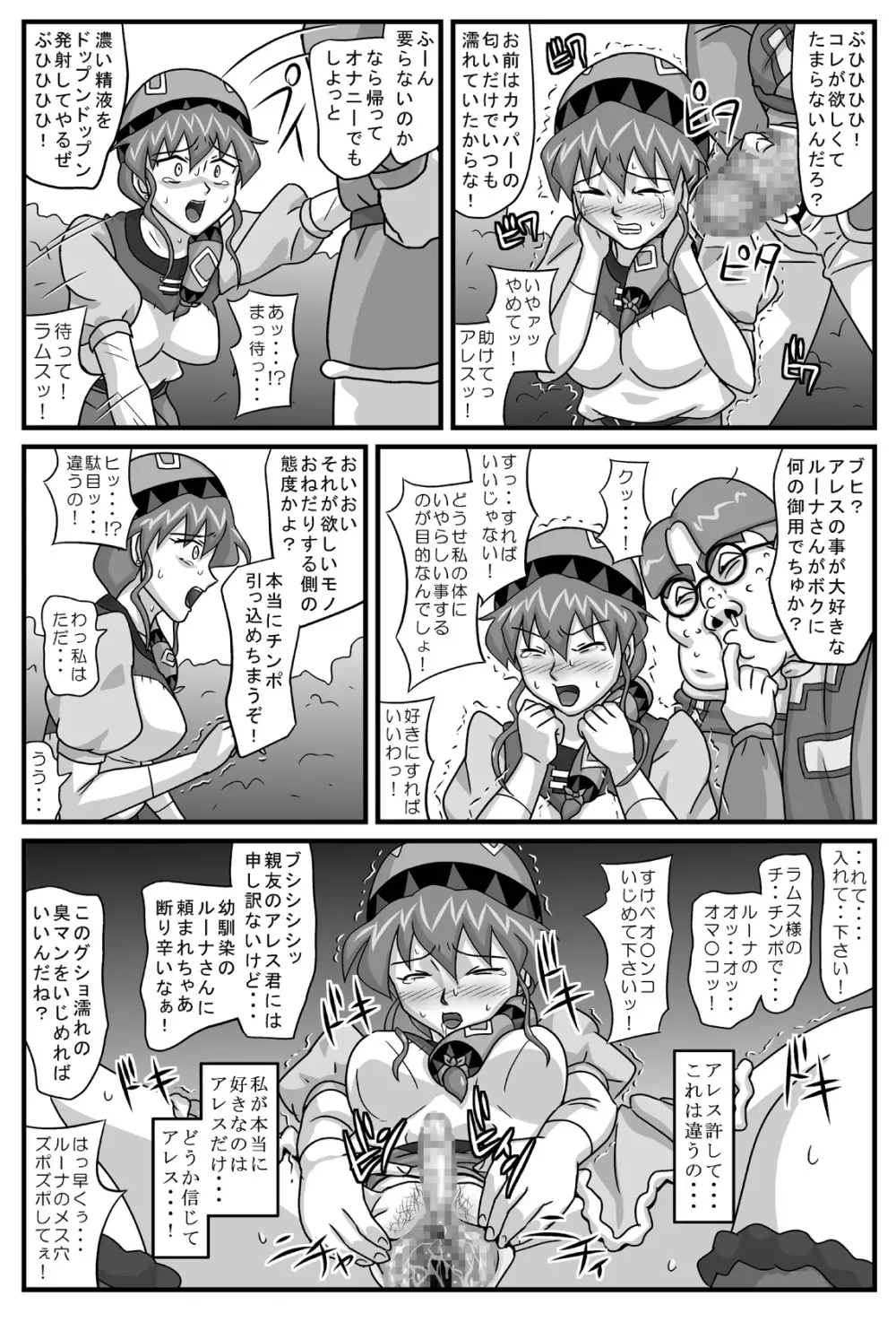 ブルグの便器姫4 Page.26