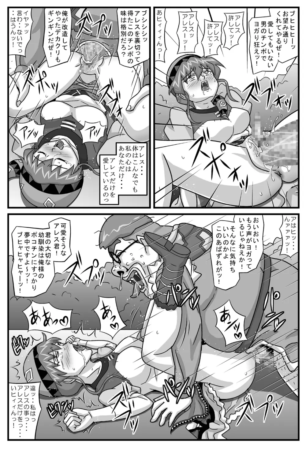 ブルグの便器姫4 Page.27