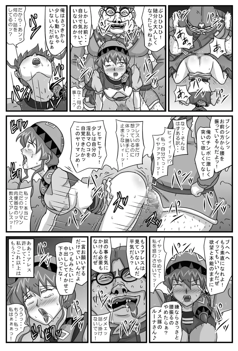 ブルグの便器姫4 Page.28