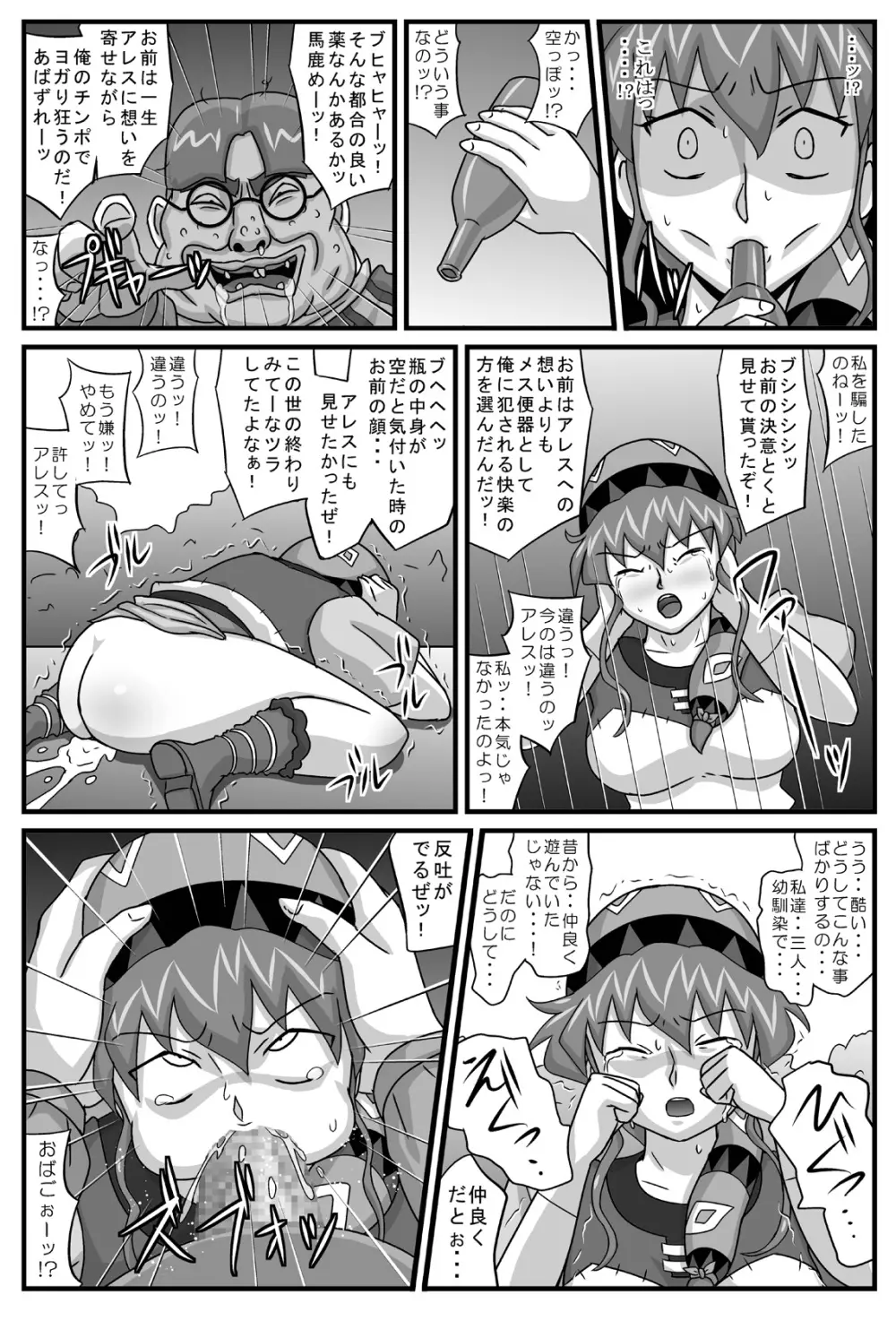 ブルグの便器姫4 Page.32