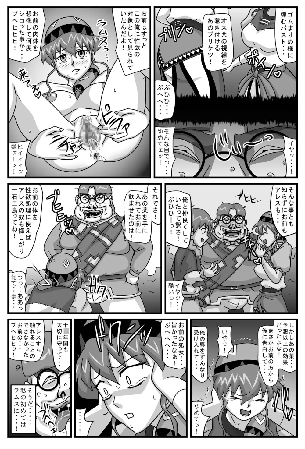 ブルグの便器姫4 Page.34