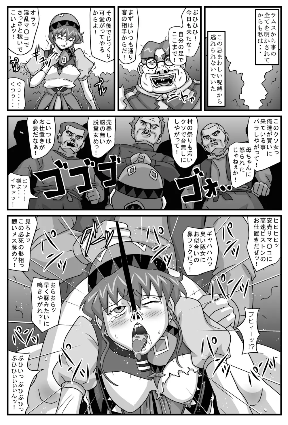 ブルグの便器姫4 Page.38