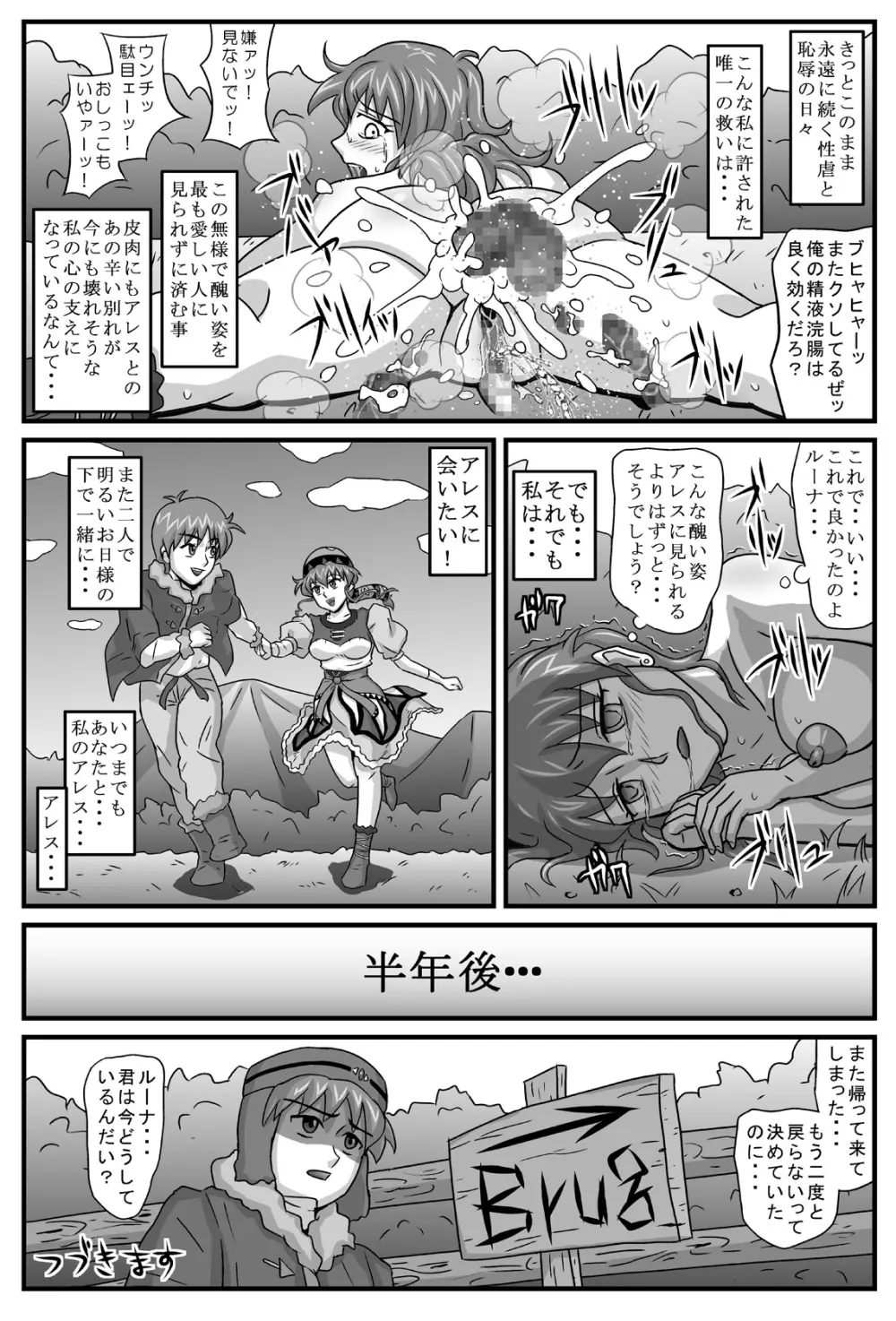 ブルグの便器姫4 Page.41