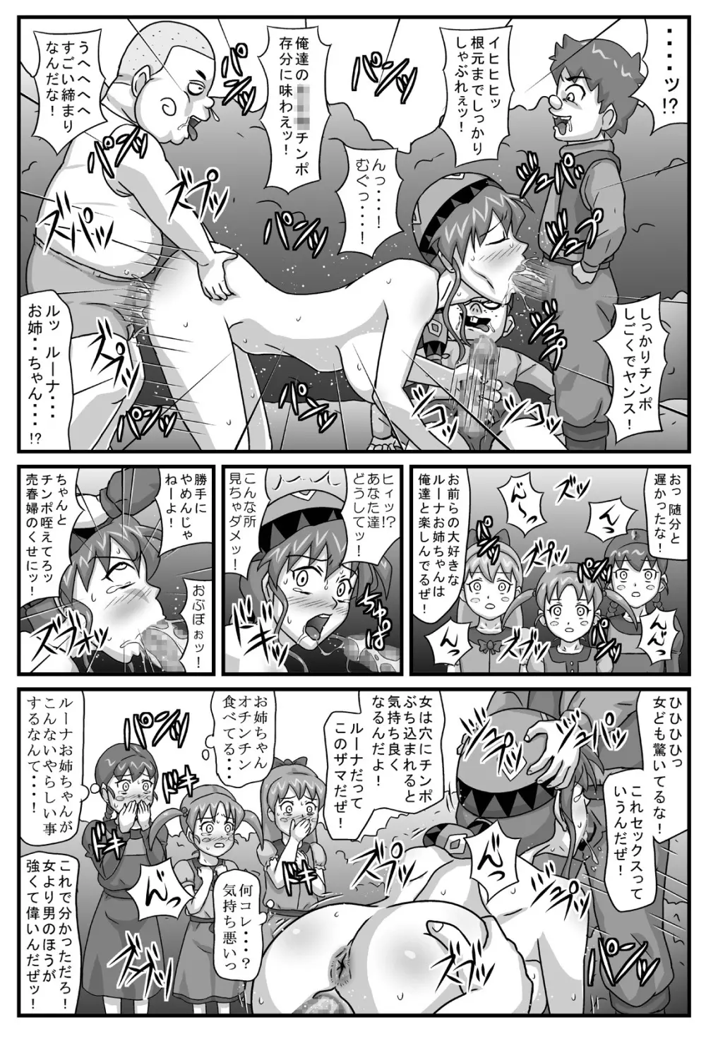 ブルグの便器姫4 Page.7