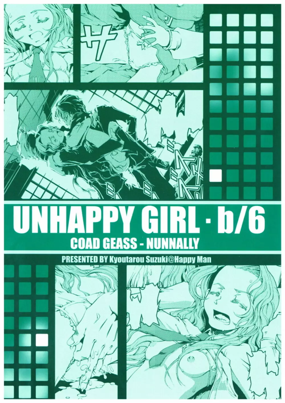 UNHAPPY GIRL・b／6 Page.28