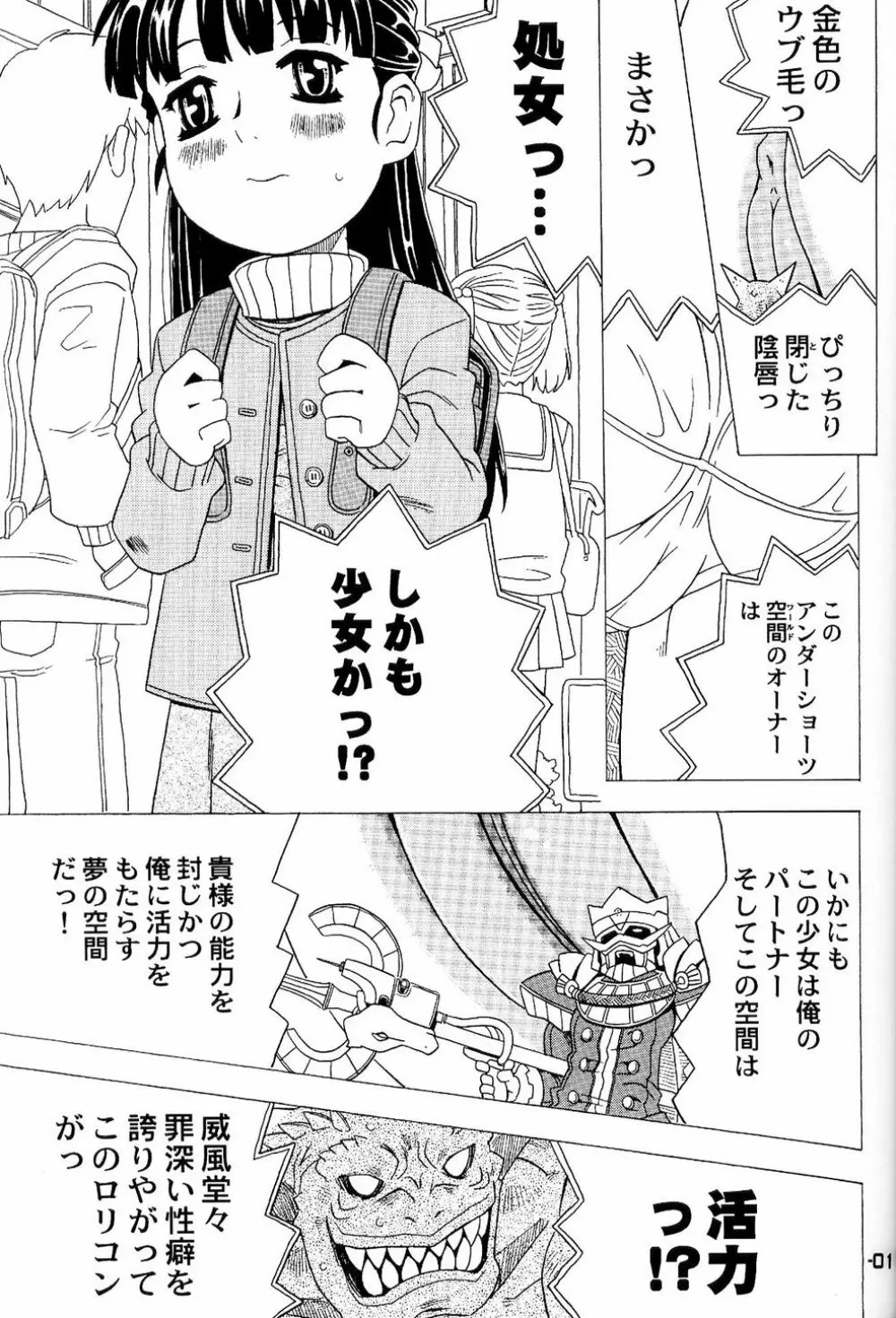 わくわくウルフ2 Page.10