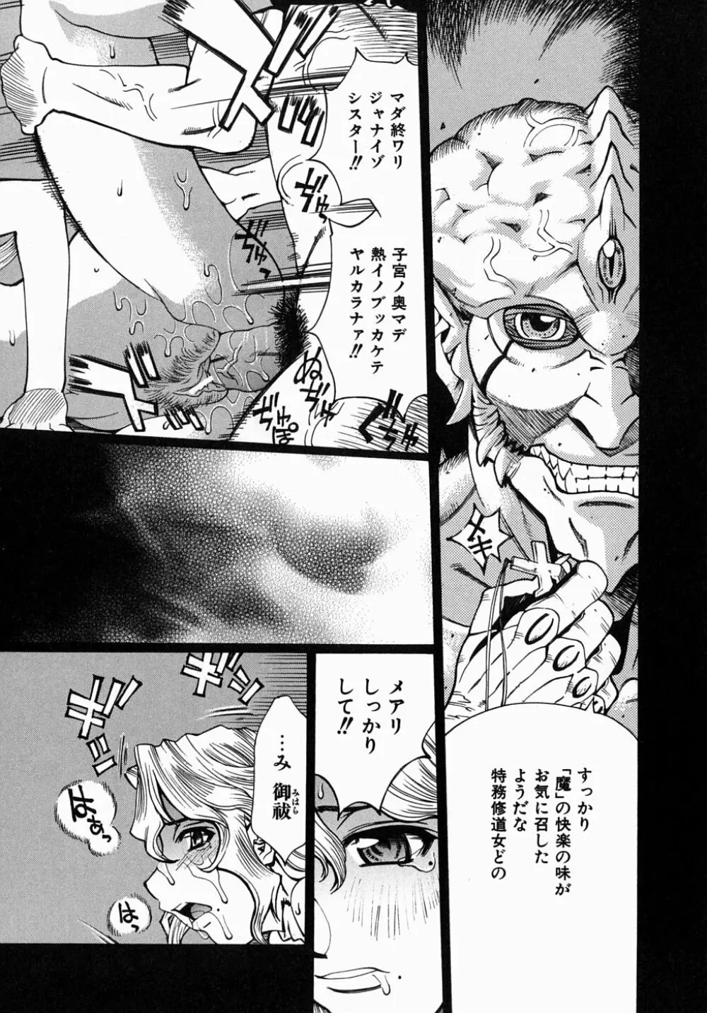 姦りたいカラダ Page.124