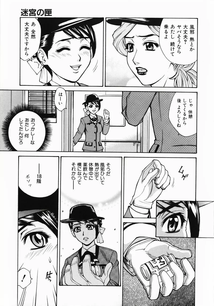 ぬるどく Page.39