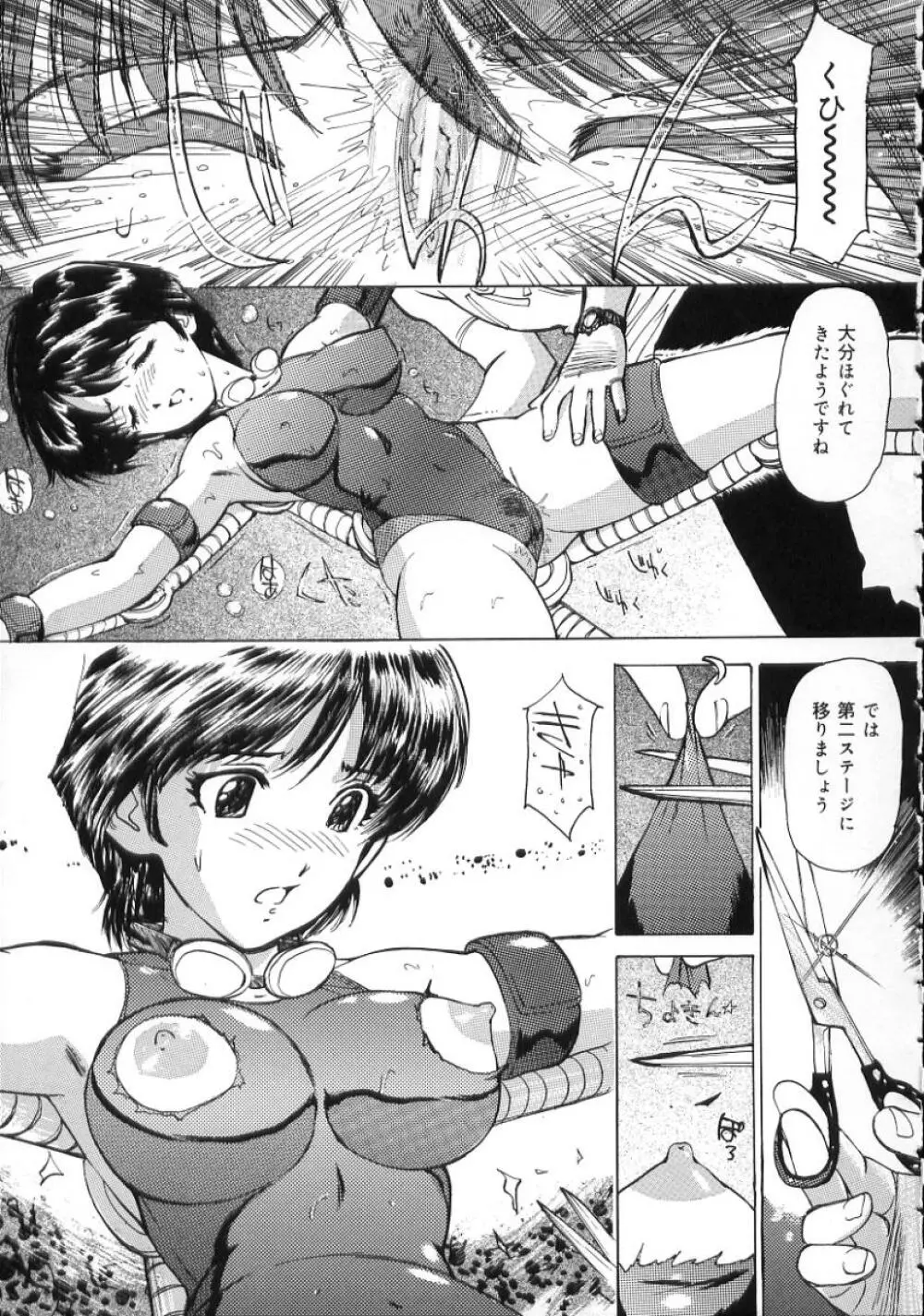 変態さんいらっしゃい Page.103