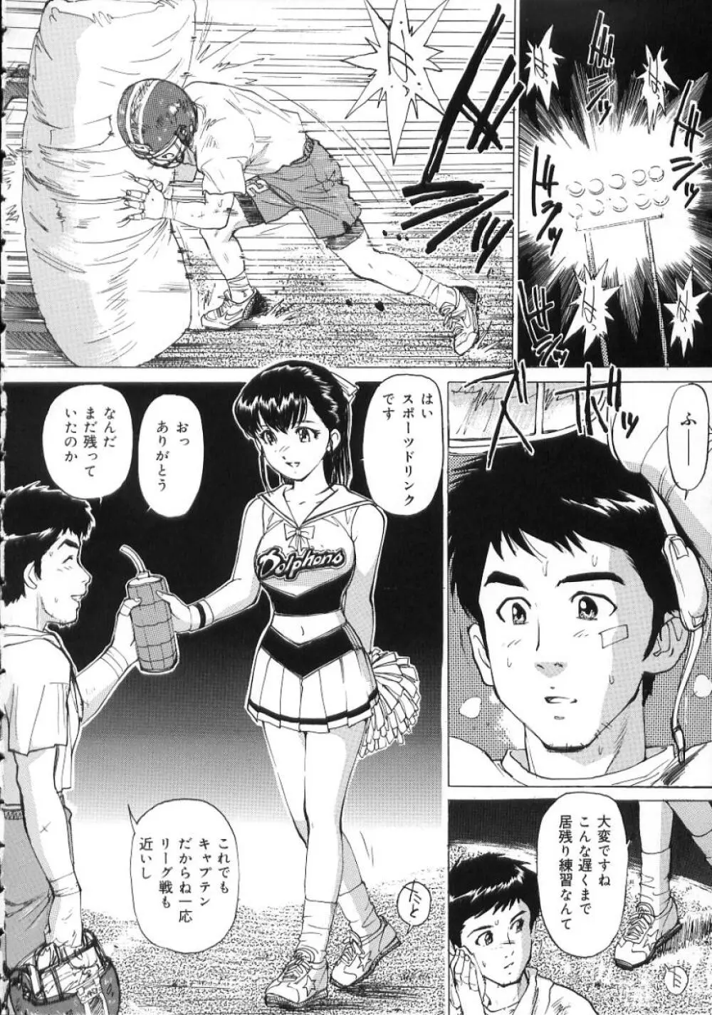 変態さんいらっしゃい Page.114