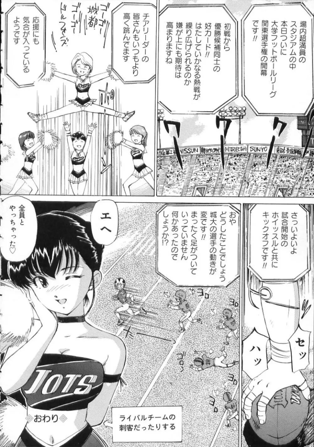 変態さんいらっしゃい Page.130