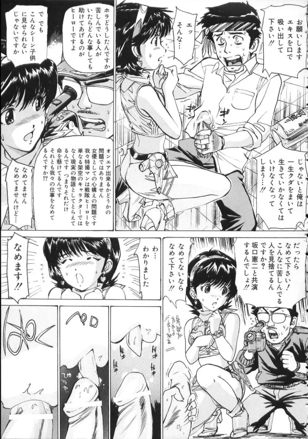 変態さんいらっしゃい Page.15