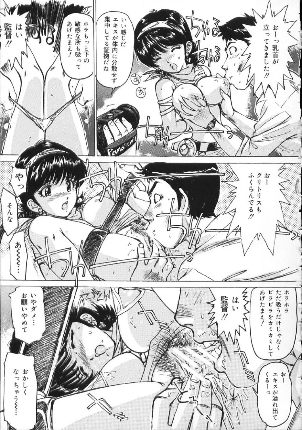 変態さんいらっしゃい Page.19