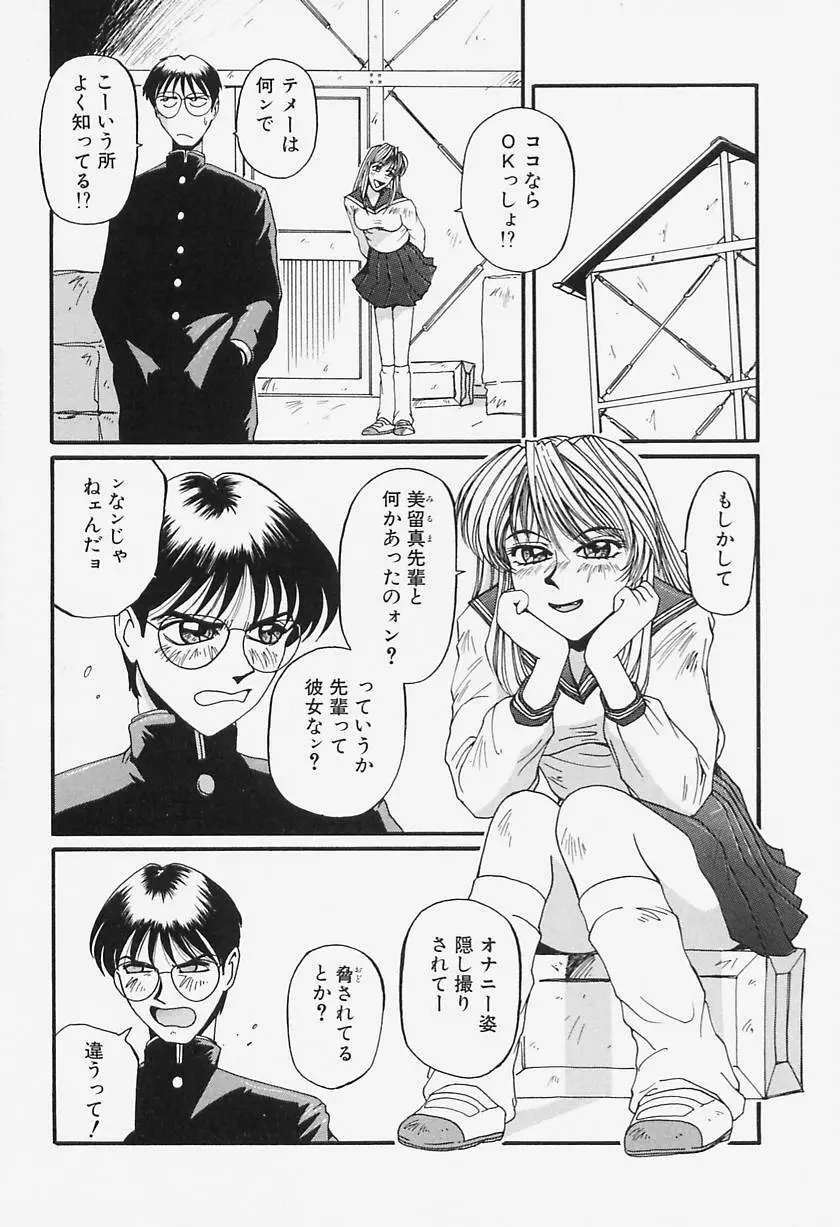 たまにはイイこと Page.112