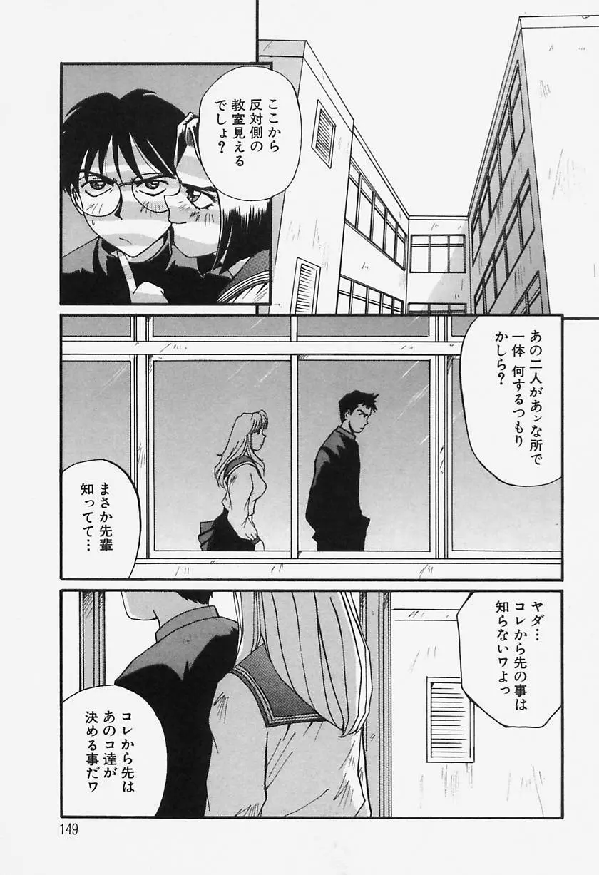 たまにはイイこと Page.145