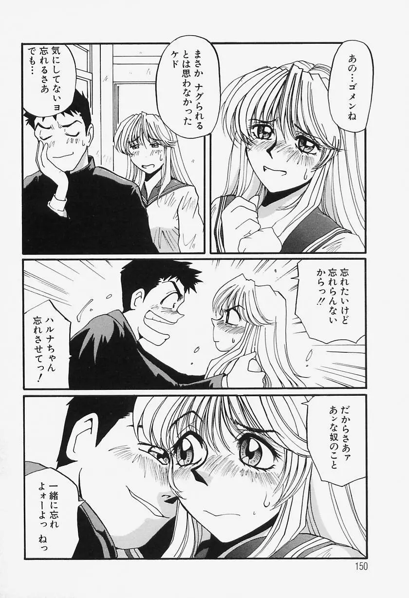 たまにはイイこと Page.146