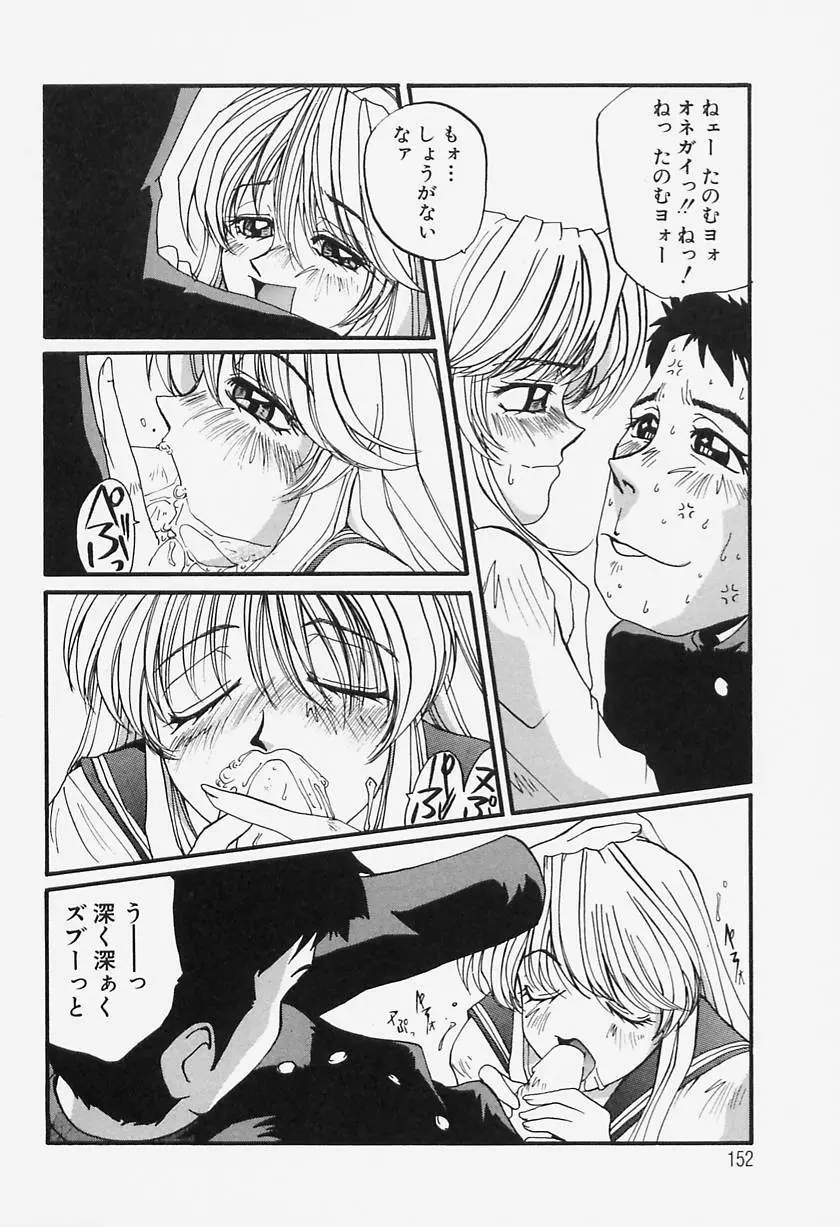 たまにはイイこと Page.148