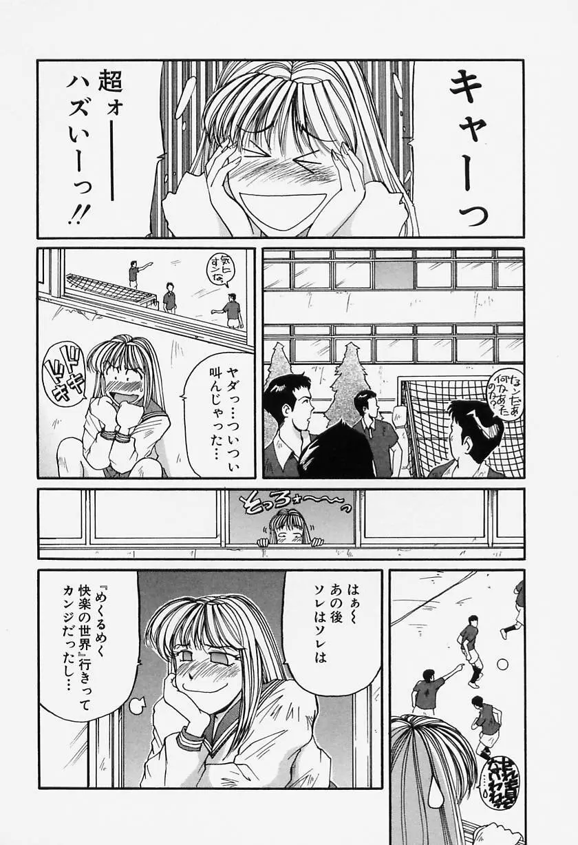 たまにはイイこと Page.16