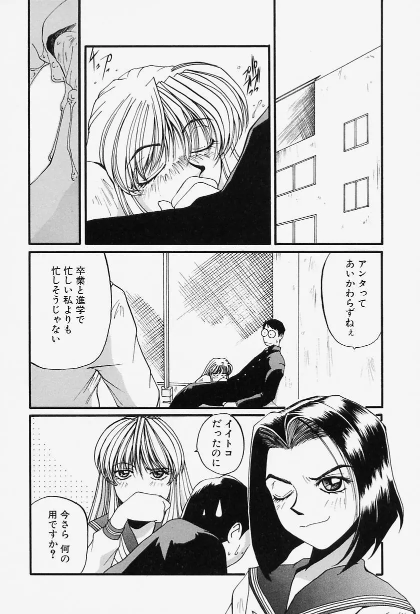 たまにはイイこと Page.170