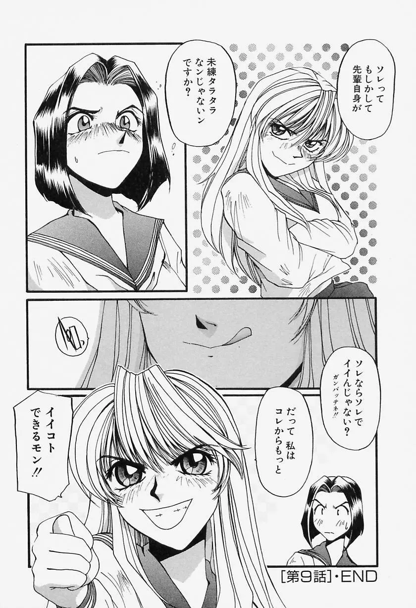 たまにはイイこと Page.172