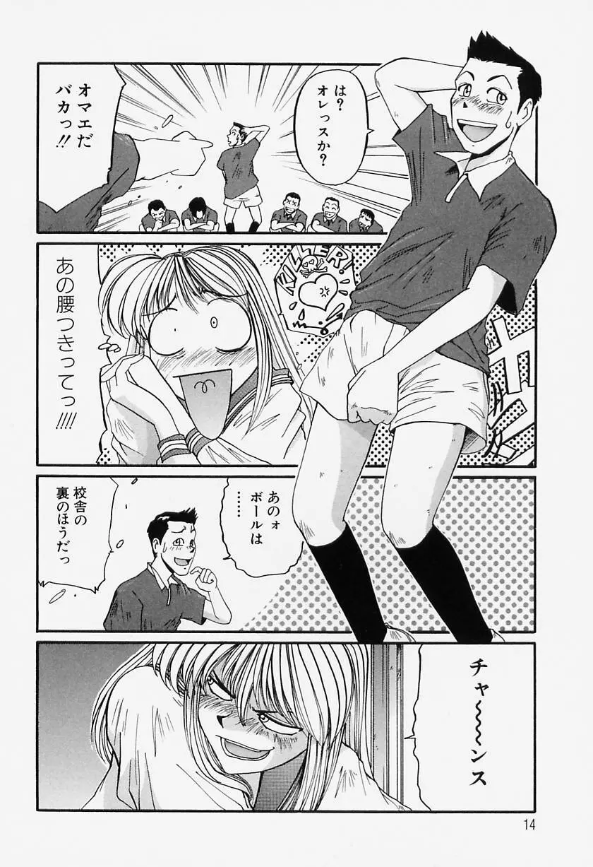 たまにはイイこと Page.18