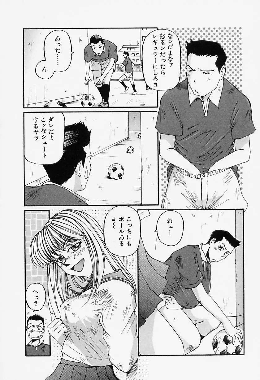 たまにはイイこと Page.19