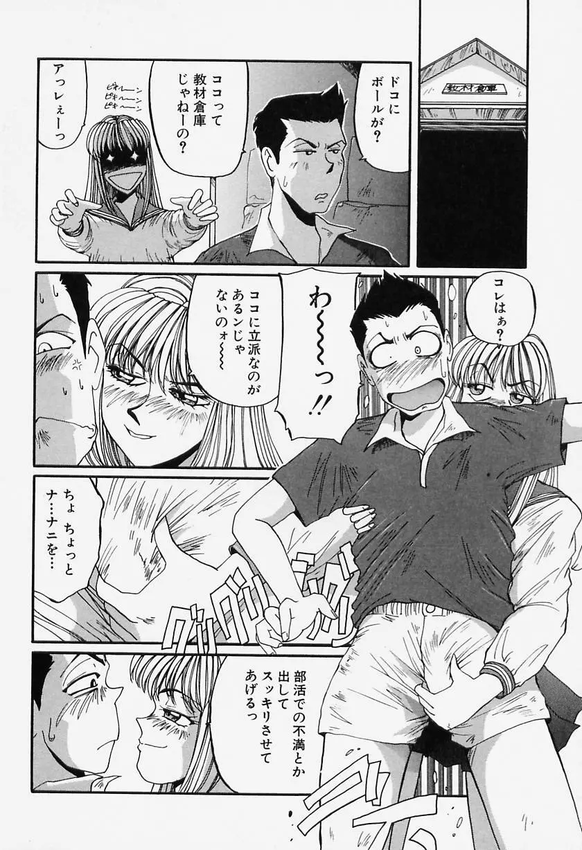 たまにはイイこと Page.20