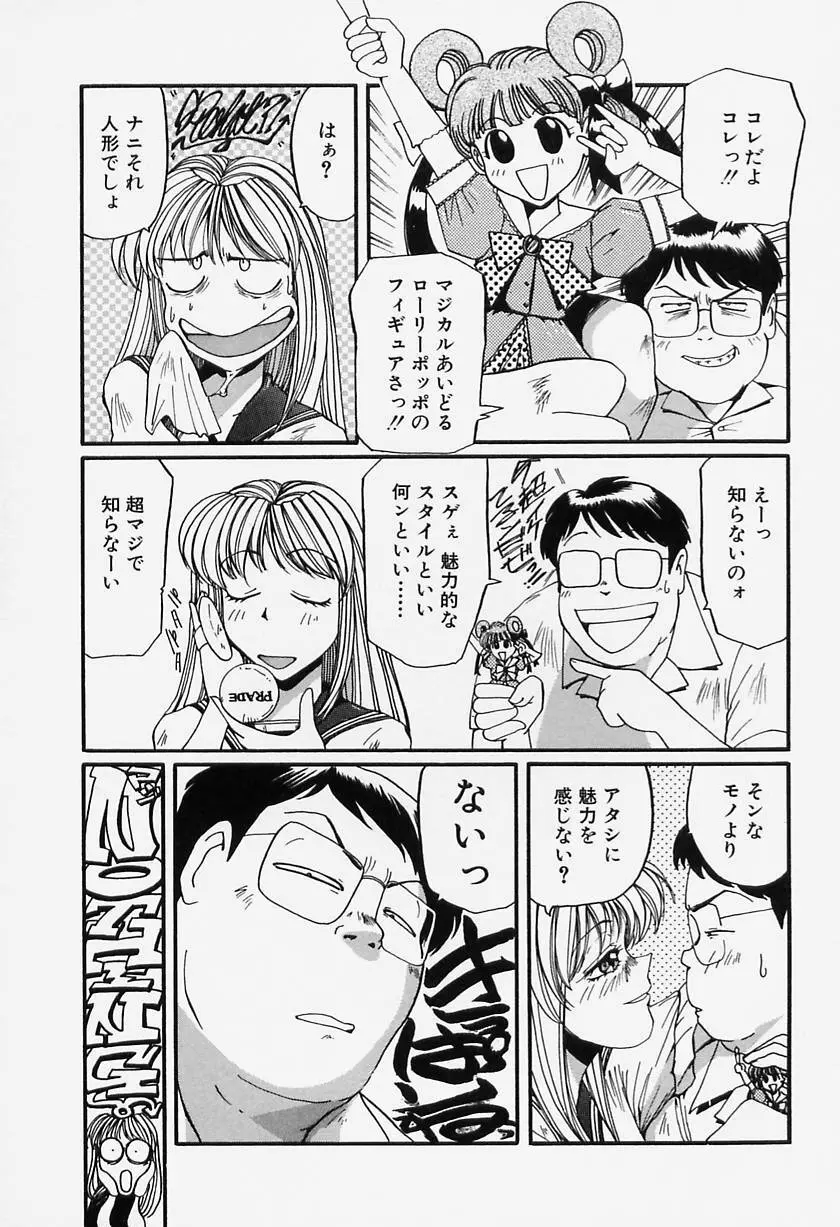 たまにはイイこと Page.35