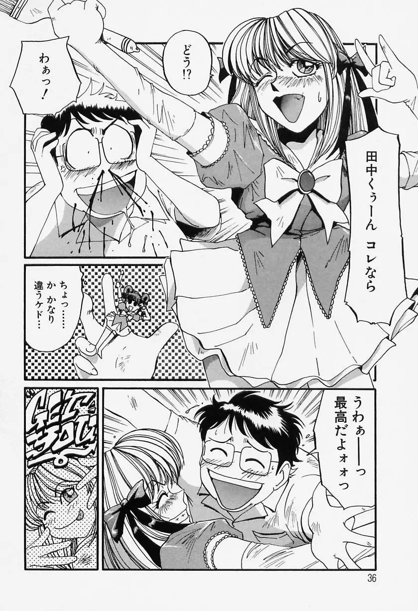 たまにはイイこと Page.38