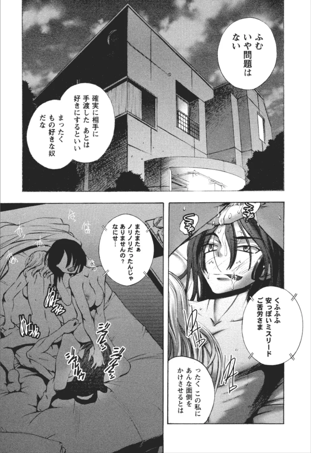 同棲同盟 Page.117