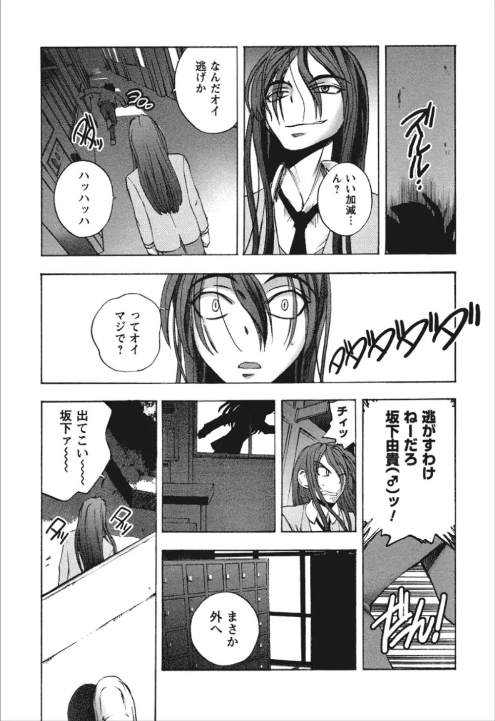 同棲同盟 Page.175