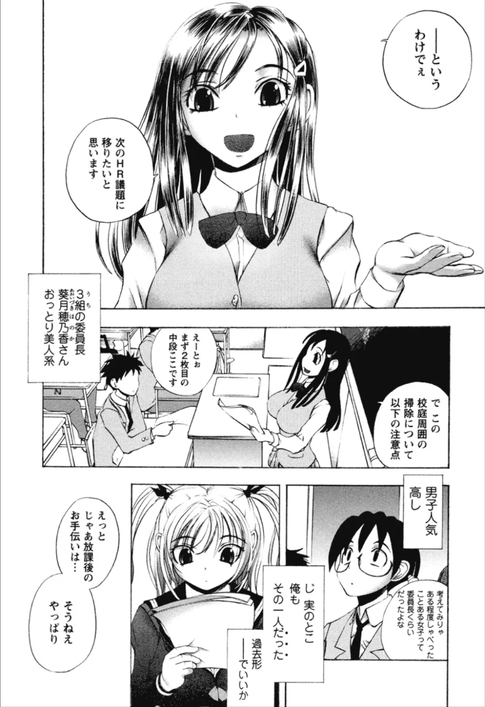 同棲同盟 Page.70