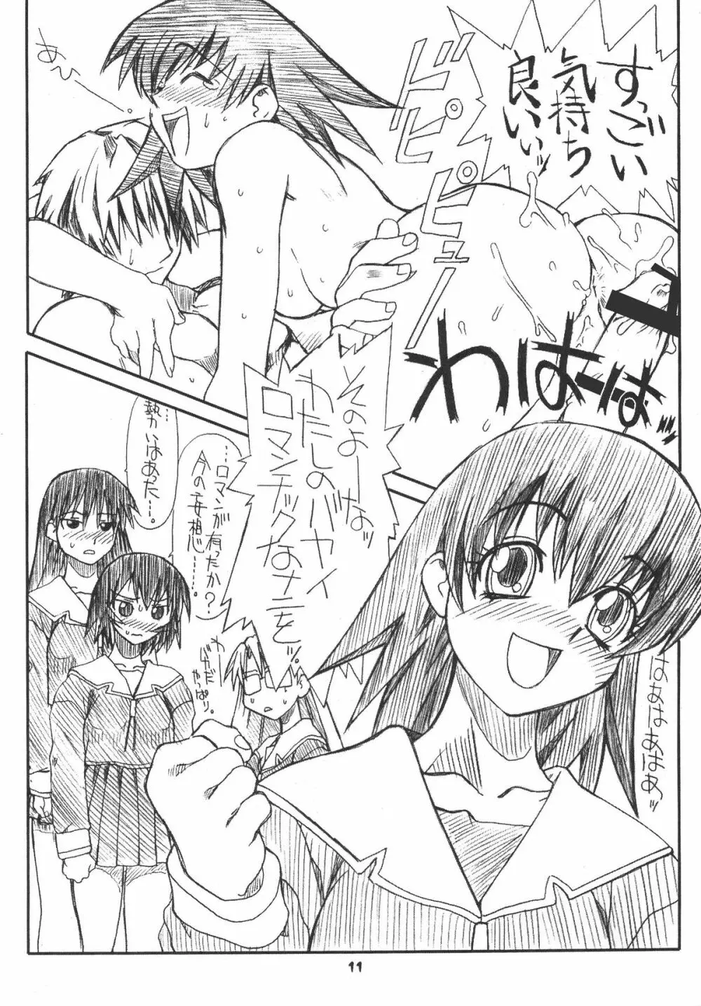 Love Cat Page.11