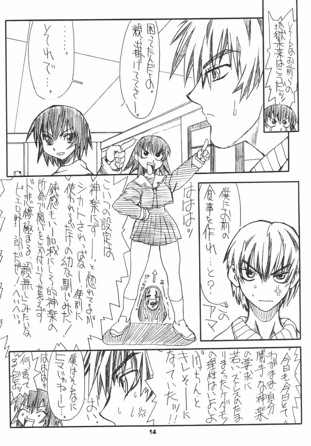 Love Cat Page.14