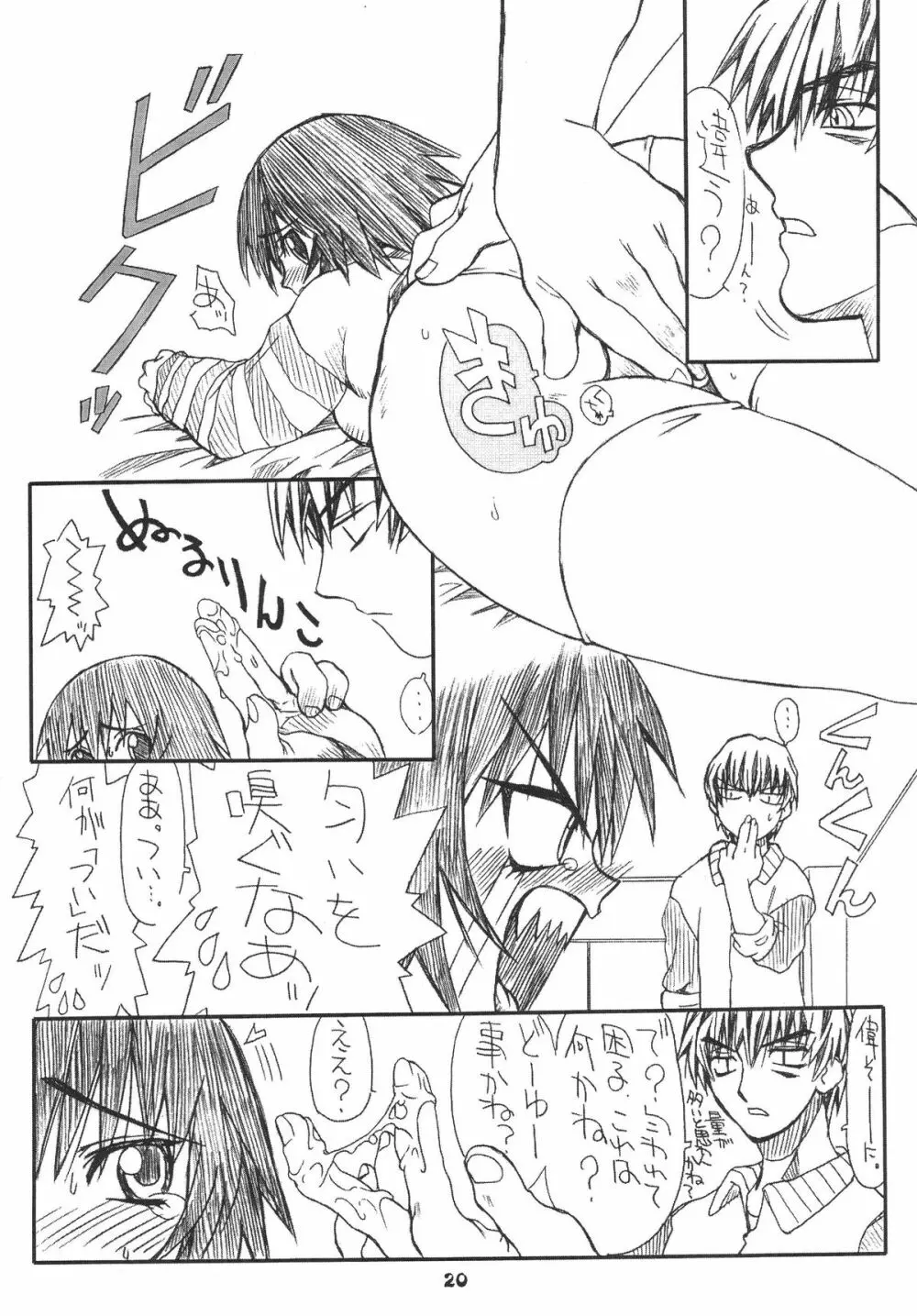 Love Cat Page.20