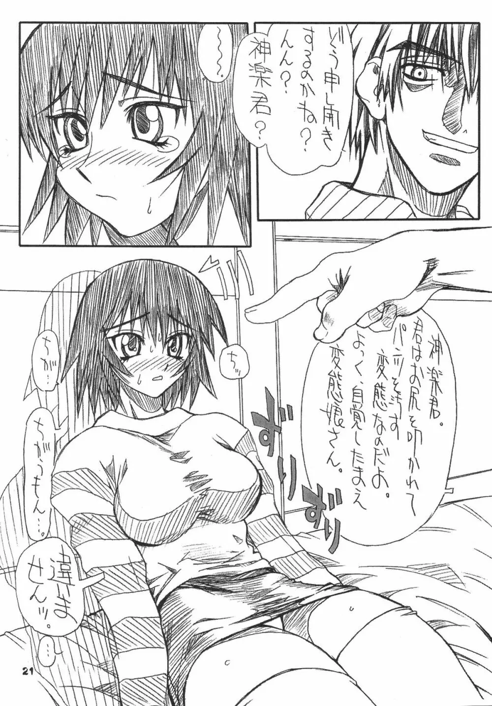 Love Cat Page.21