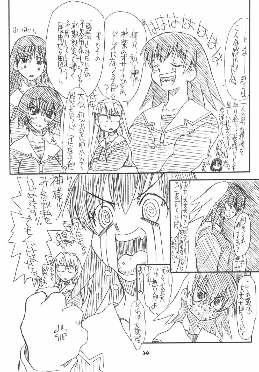 Love Cat Page.36
